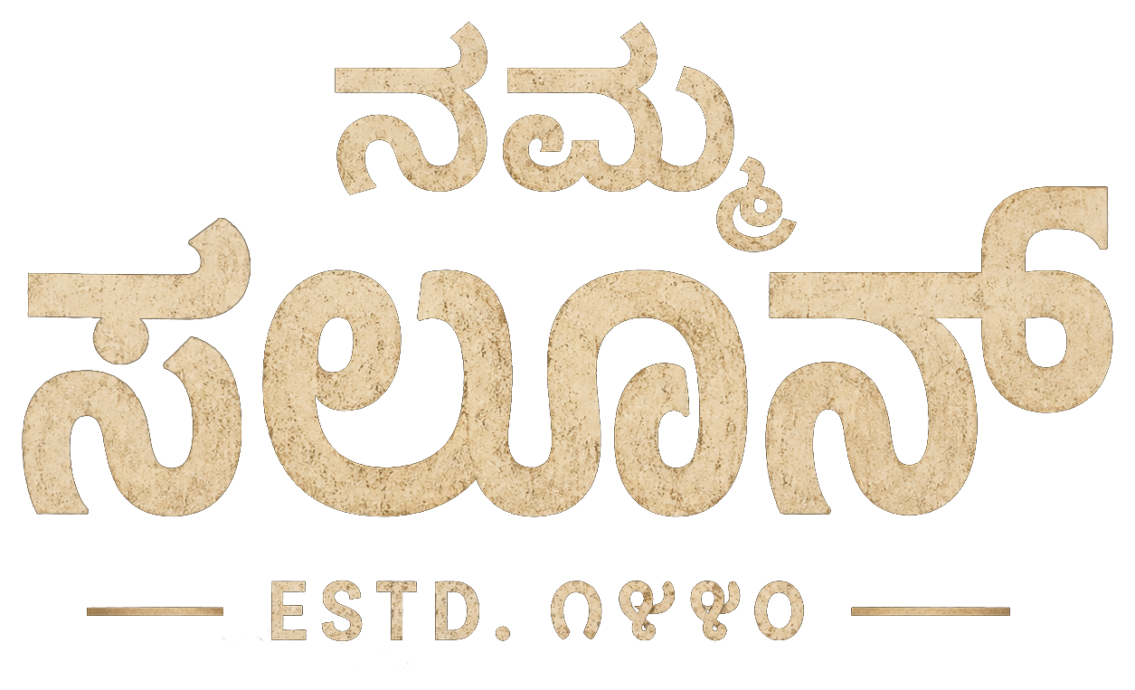 Namma Saloon — ನಮ್ಮ ಸಲೂನ್ logo, ESTD 1940
